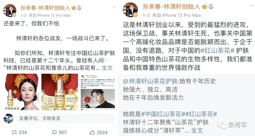 林清轩创始人孙来春的经营方法论：凭感觉梭哈，靠理智落地